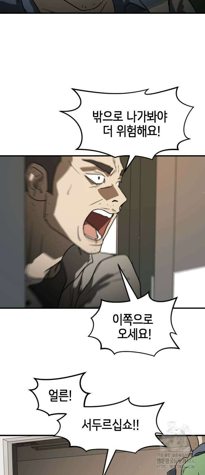 어느날 갑자기 서울은 시즌2 22화 20