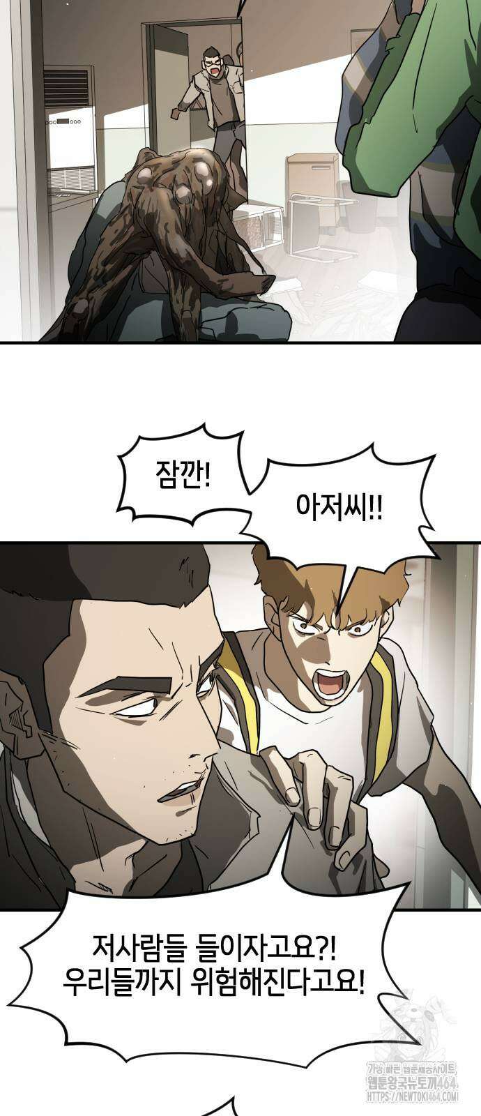 어느날 갑자기 서울은 시즌2 22화 21