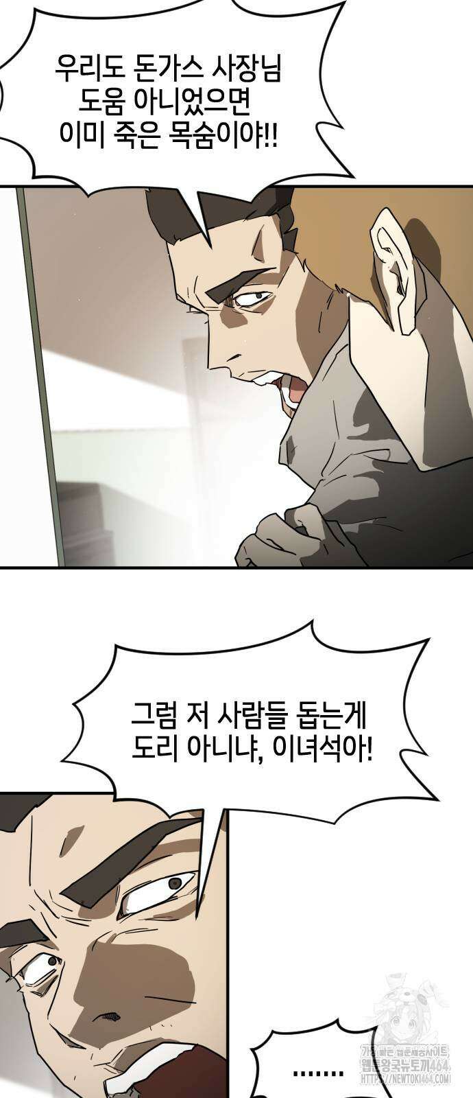 어느날 갑자기 서울은 시즌2 22화 22