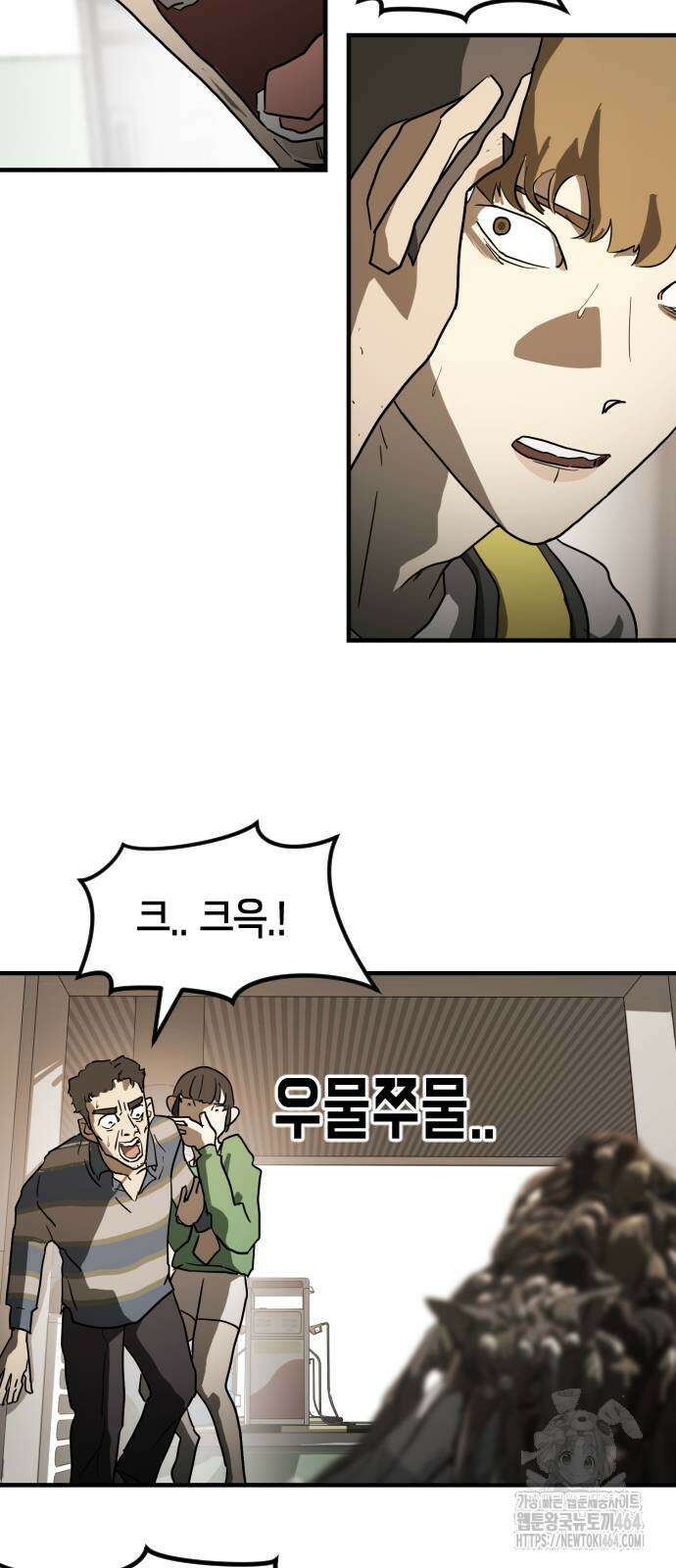 어느날 갑자기 서울은 시즌2 22화 23