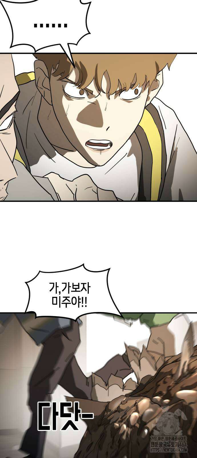 어느날 갑자기 서울은 시즌2 22화 24