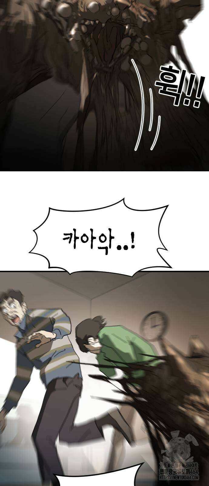 어느날 갑자기 서울은 시즌2 22화 26