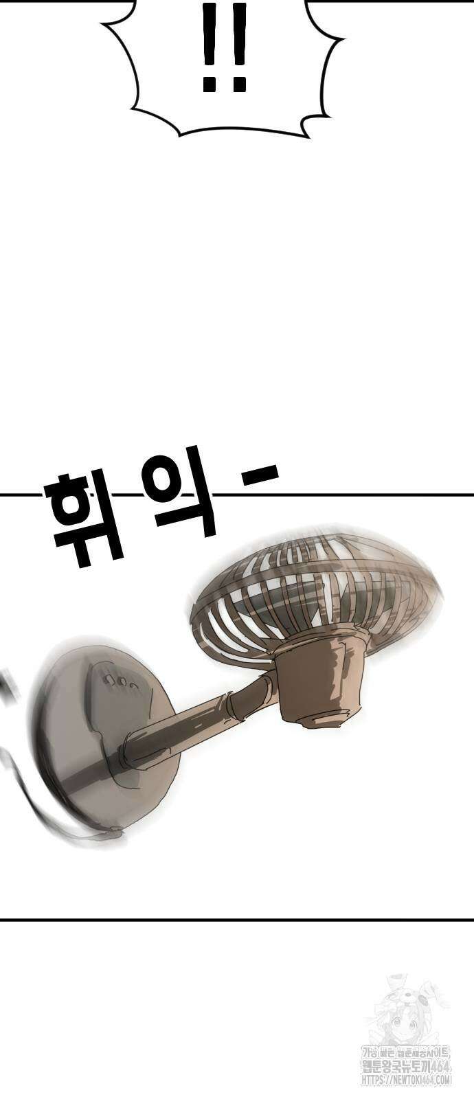 어느날 갑자기 서울은 시즌2 22화 27