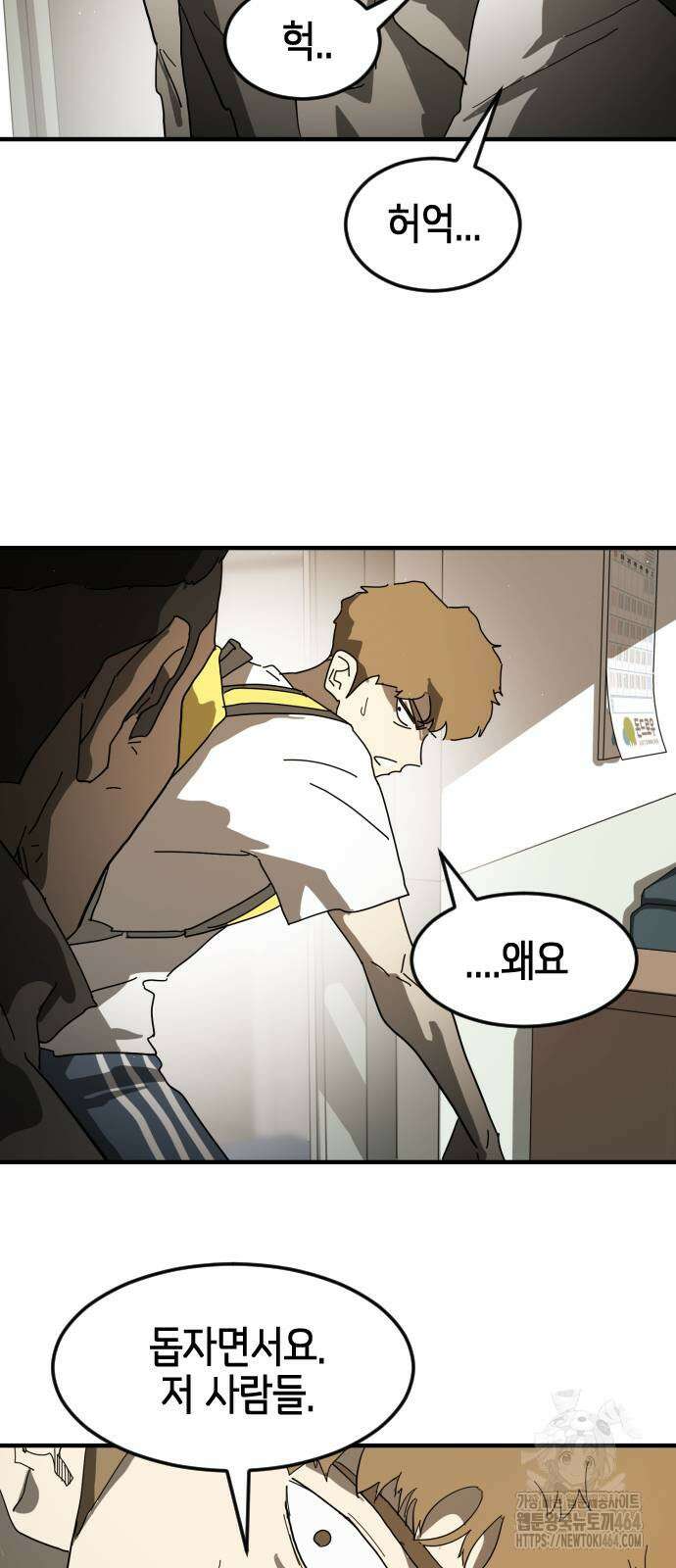 어느날 갑자기 서울은 시즌2 22화 29