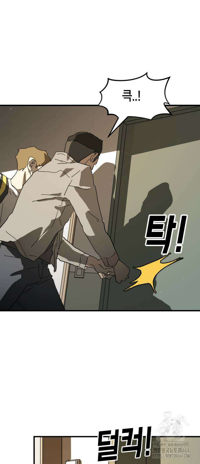 어느날 갑자기 서울은 시즌2 22화 33