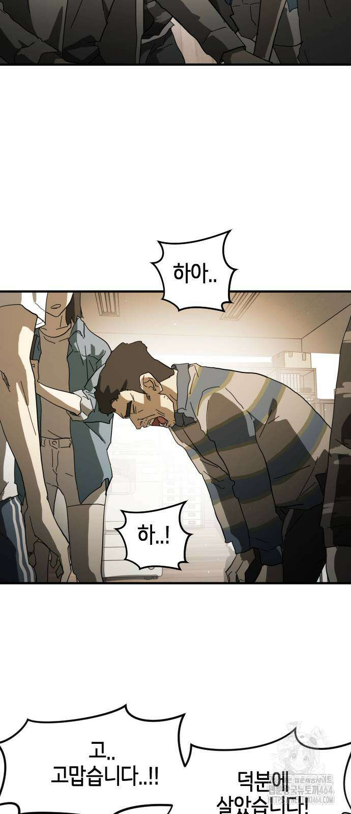 어느날 갑자기 서울은 시즌2 22화 35