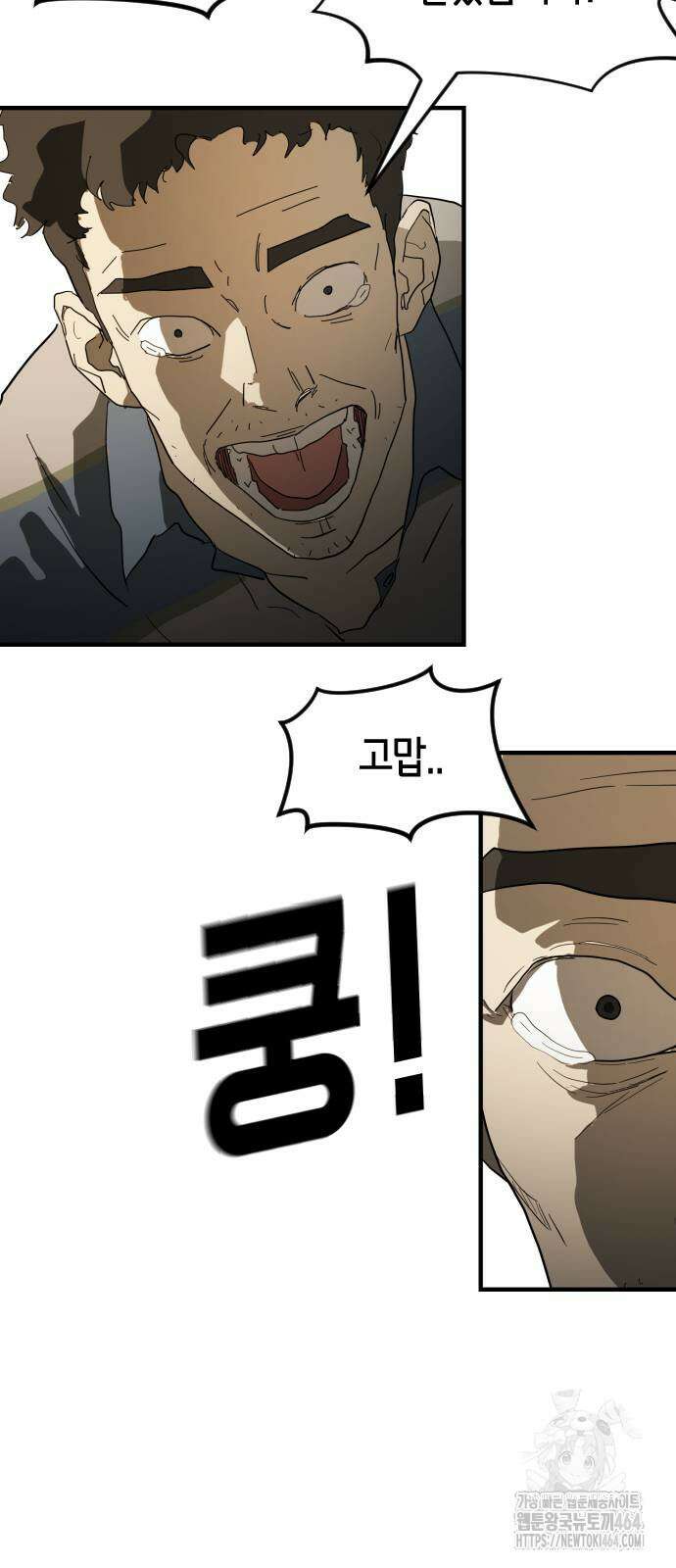 어느날 갑자기 서울은 시즌2 22화 36