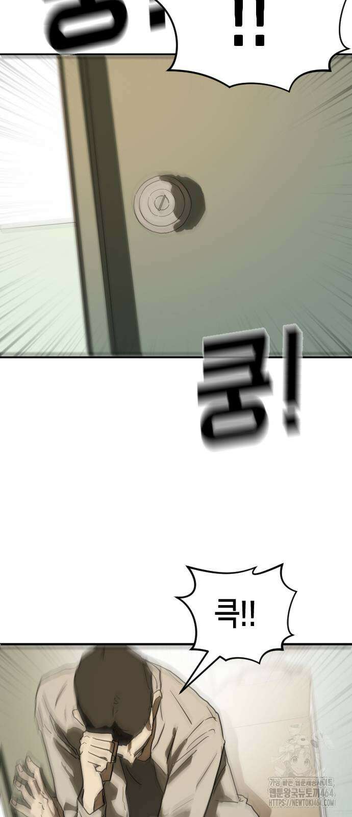 어느날 갑자기 서울은 시즌2 22화 38