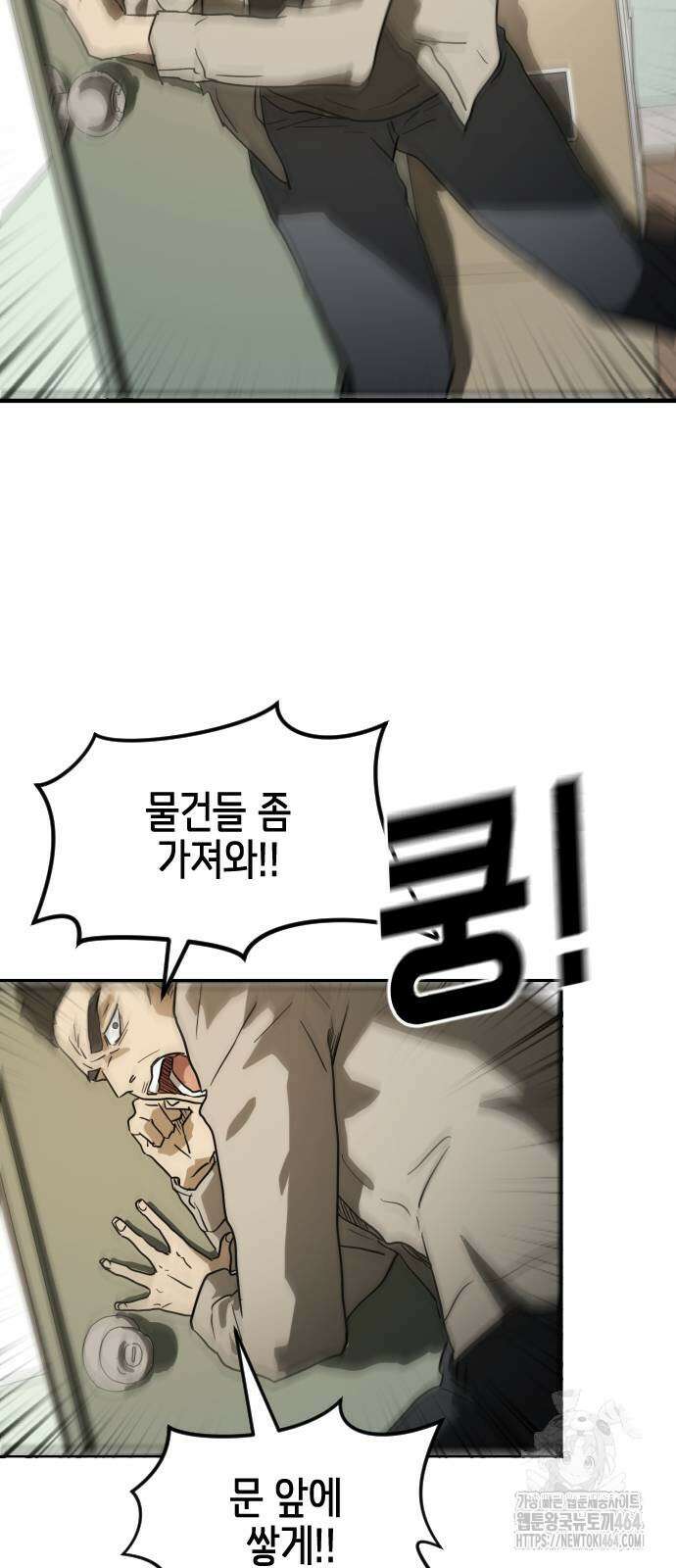 어느날 갑자기 서울은 시즌2 22화 39