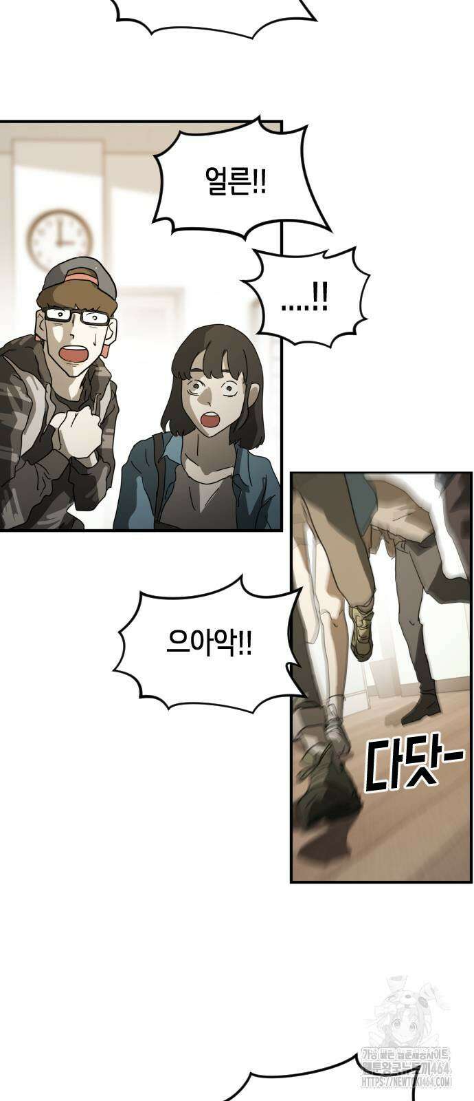 어느날 갑자기 서울은 시즌2 22화 40