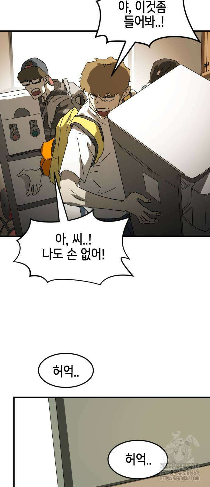 어느날 갑자기 서울은 시즌2 22화 41