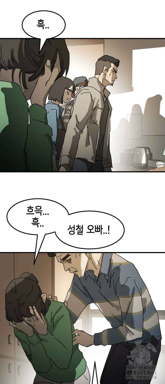 어느날 갑자기 서울은 시즌2 22화 44