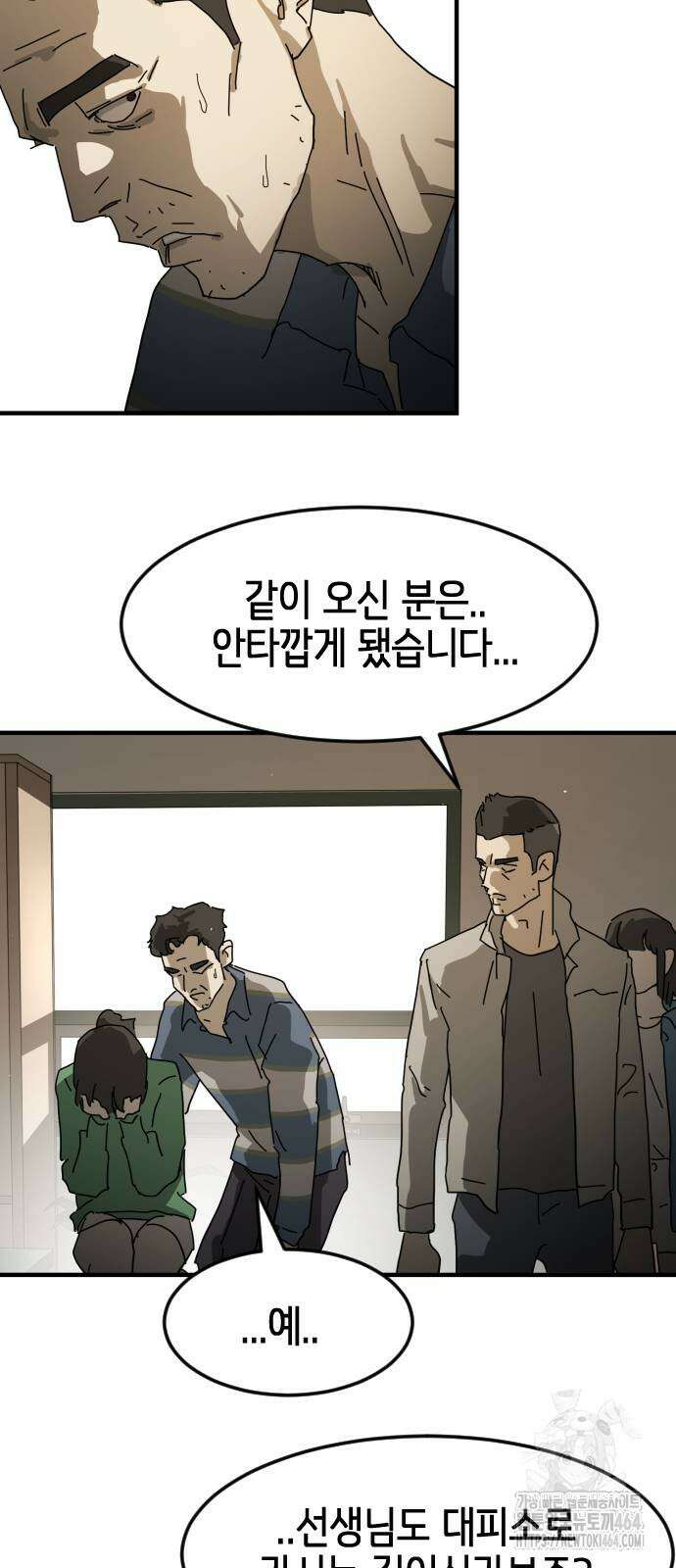 어느날 갑자기 서울은 시즌2 22화 46