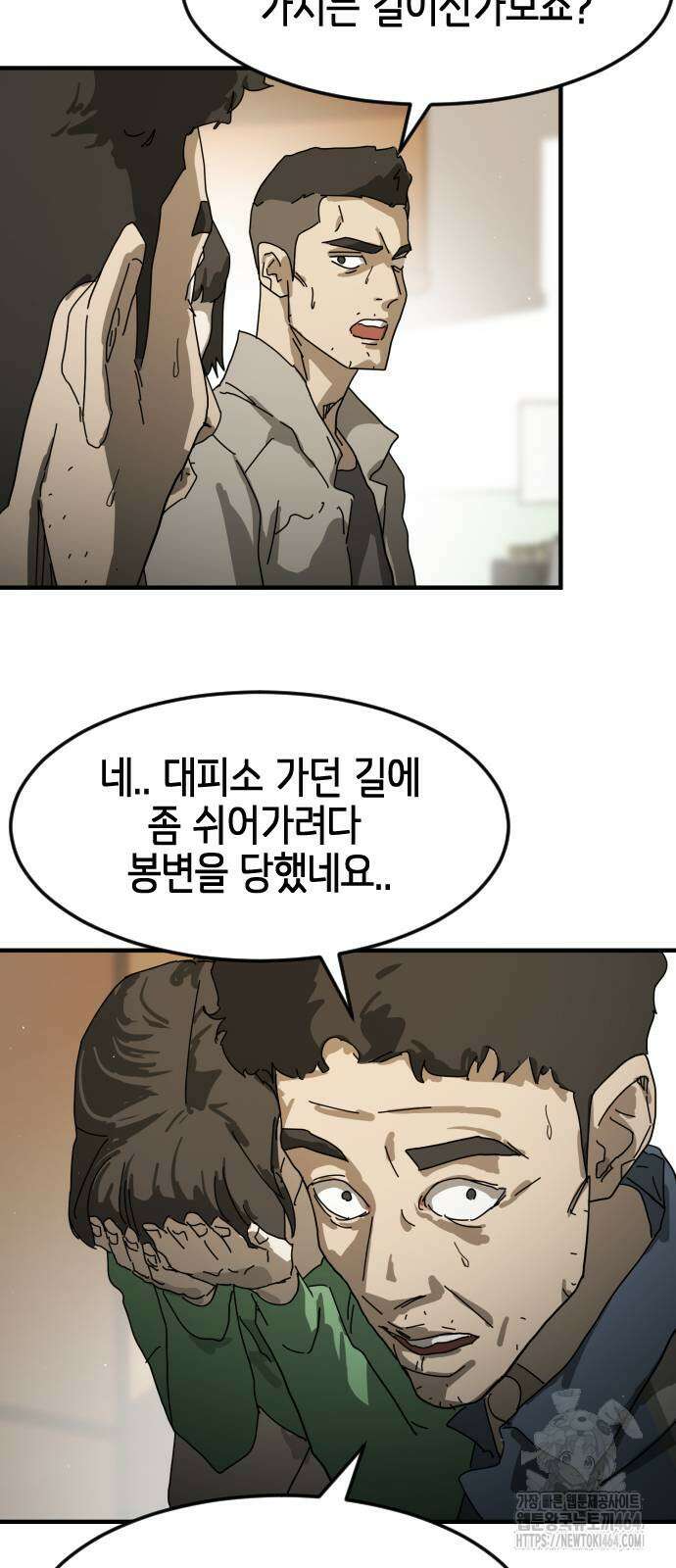 어느날 갑자기 서울은 시즌2 22화 47