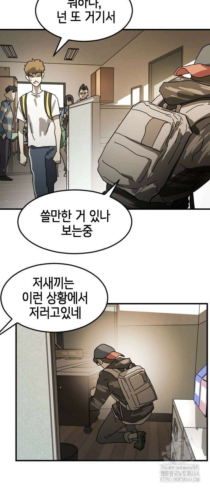 어느날 갑자기 서울은 시즌2 22화 49