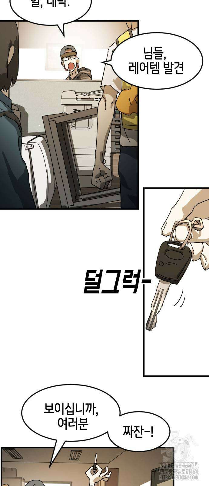 어느날 갑자기 서울은 시즌2 22화 51