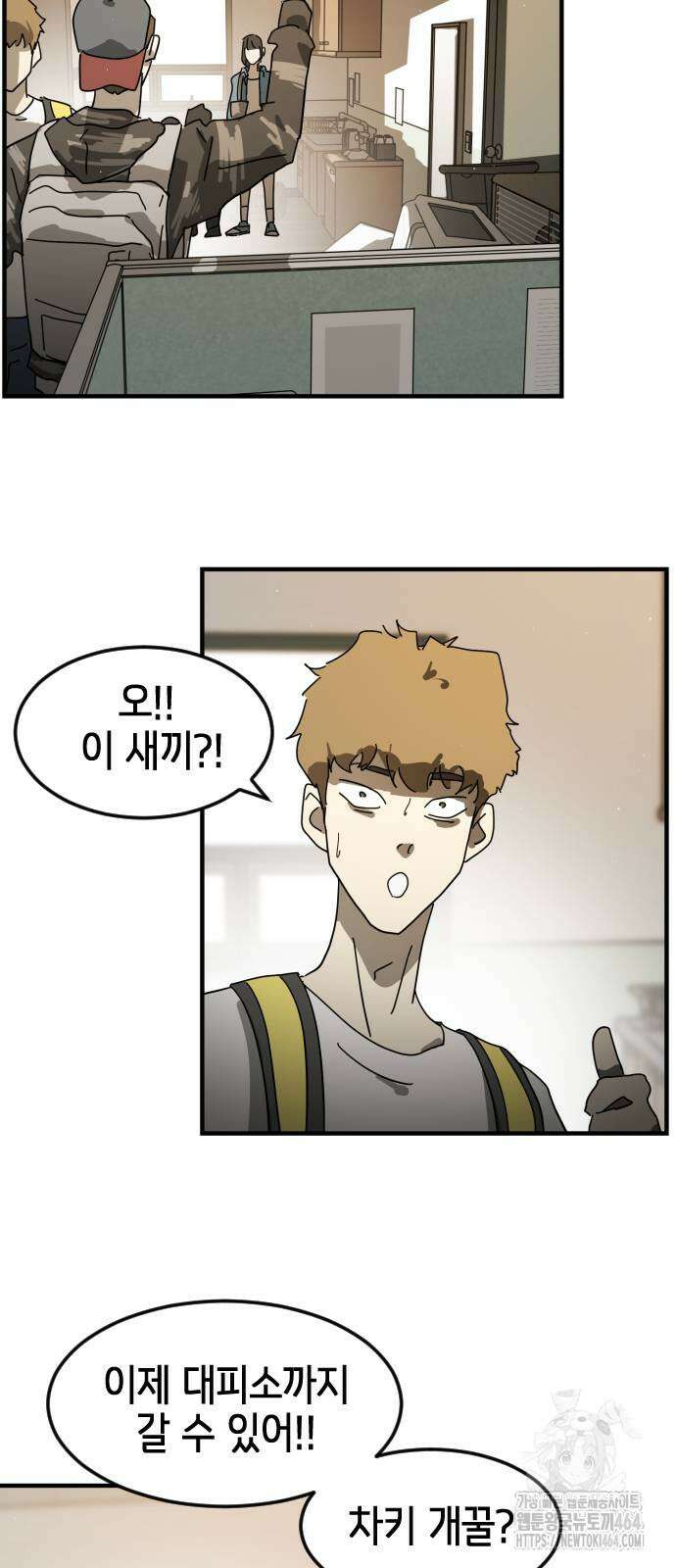 어느날 갑자기 서울은 시즌2 22화 52
