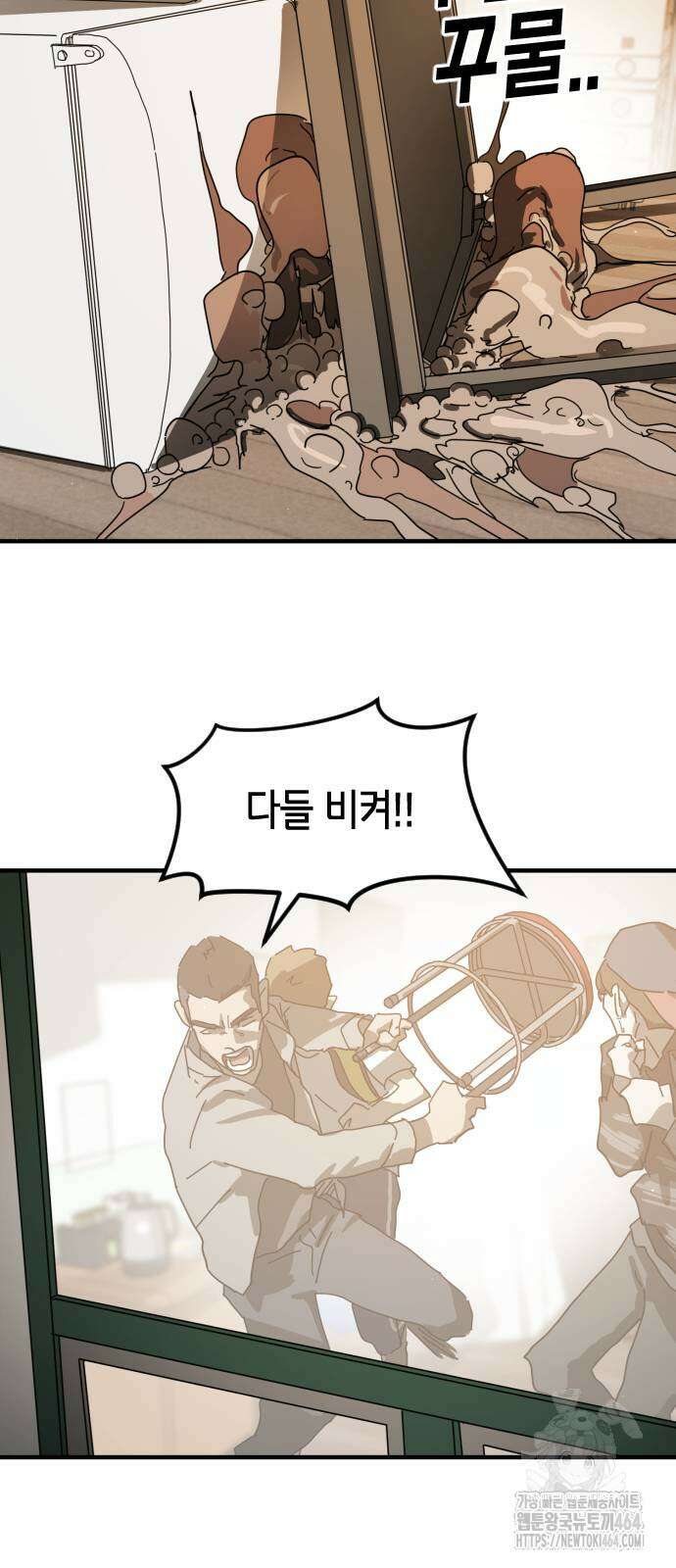 어느날 갑자기 서울은 시즌2 22화 55