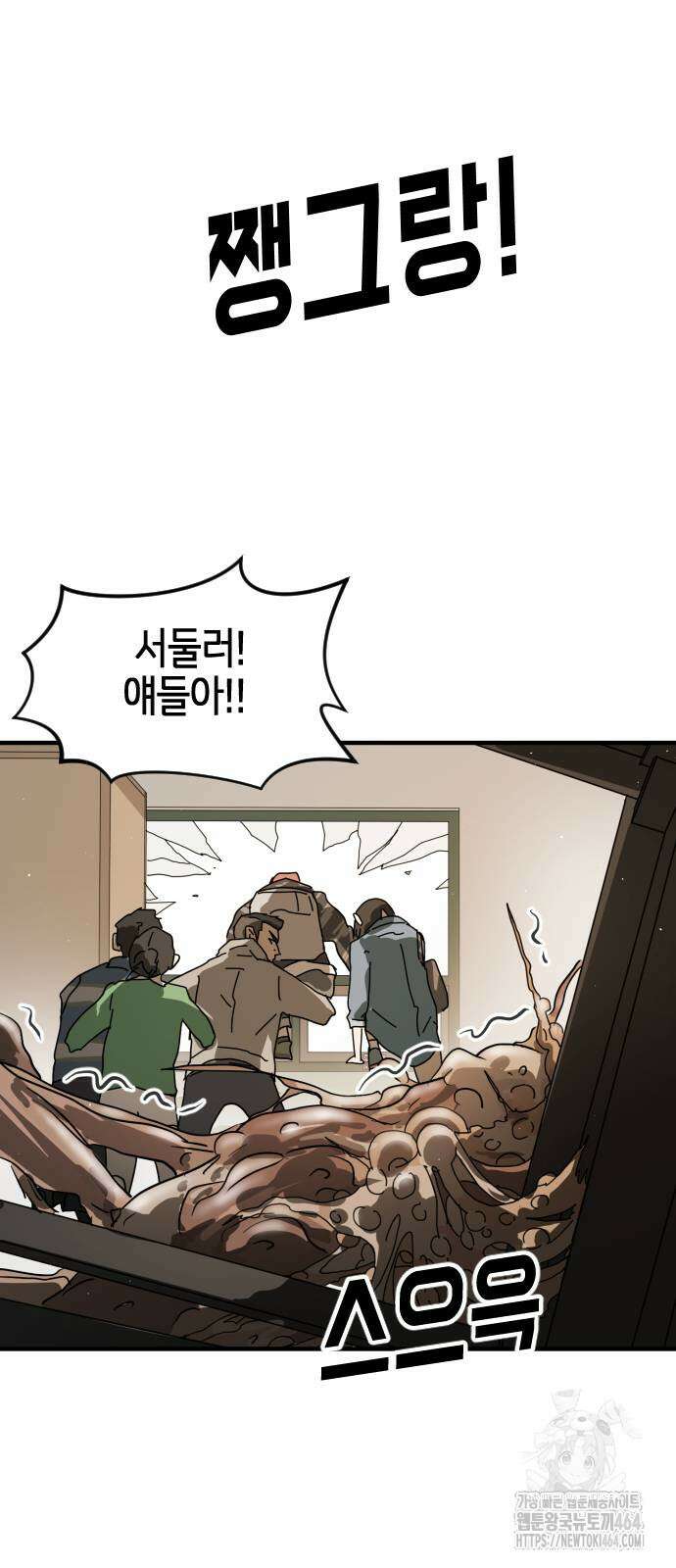 어느날 갑자기 서울은 시즌2 22화 56