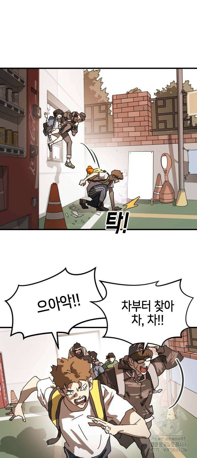 어느날 갑자기 서울은 시즌2 22화 57