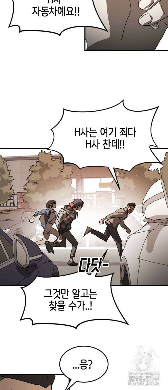 어느날 갑자기 서울은 시즌2 22화 59