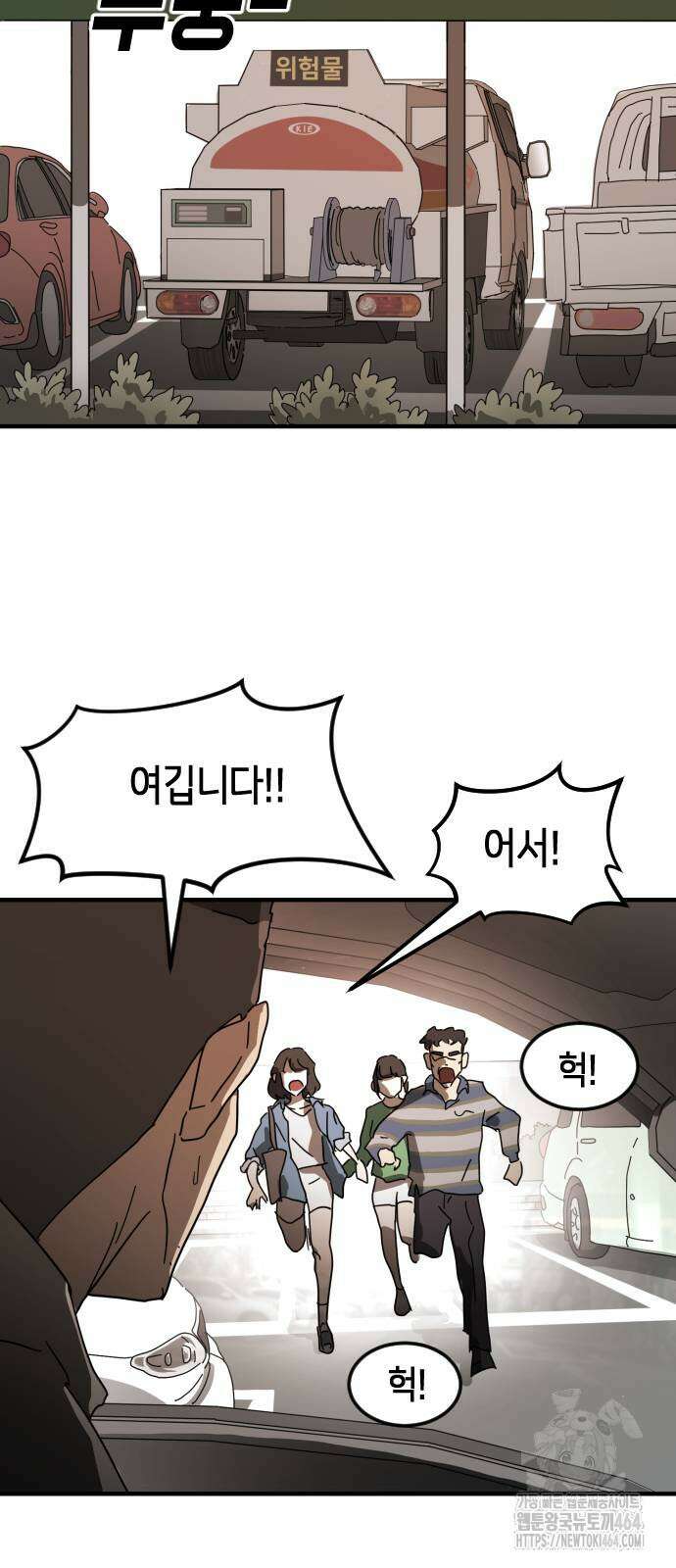 어느날 갑자기 서울은 시즌2 22화 63