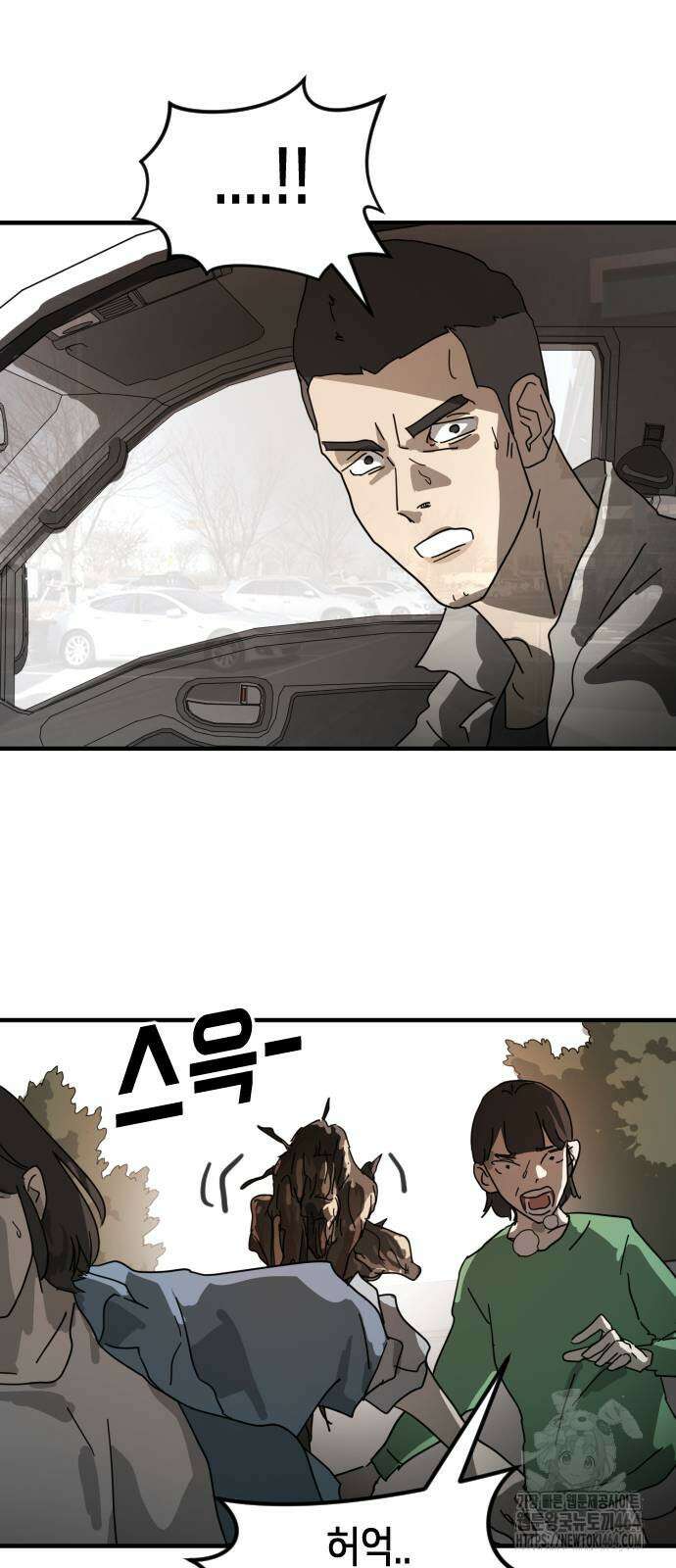 어느날 갑자기 서울은 시즌2 22화 64
