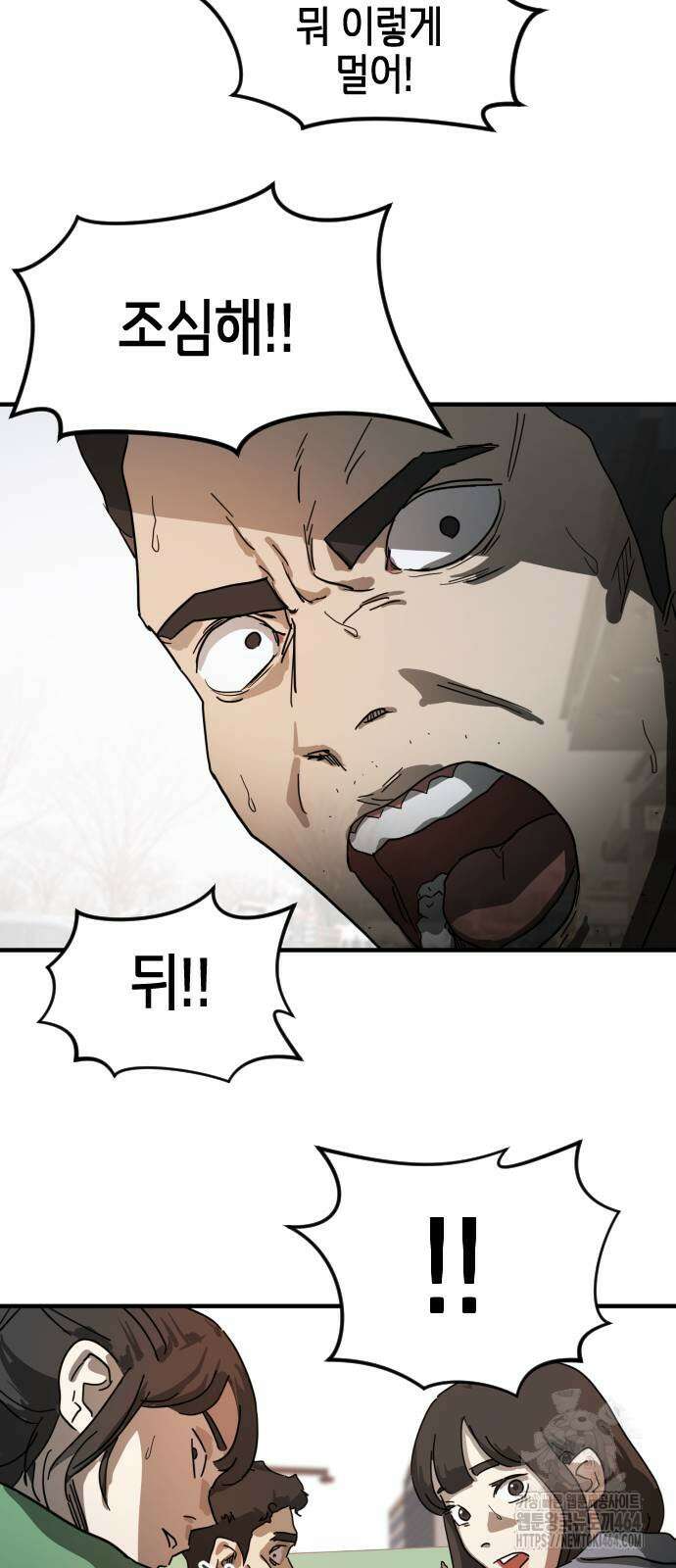 어느날 갑자기 서울은 시즌2 22화 65