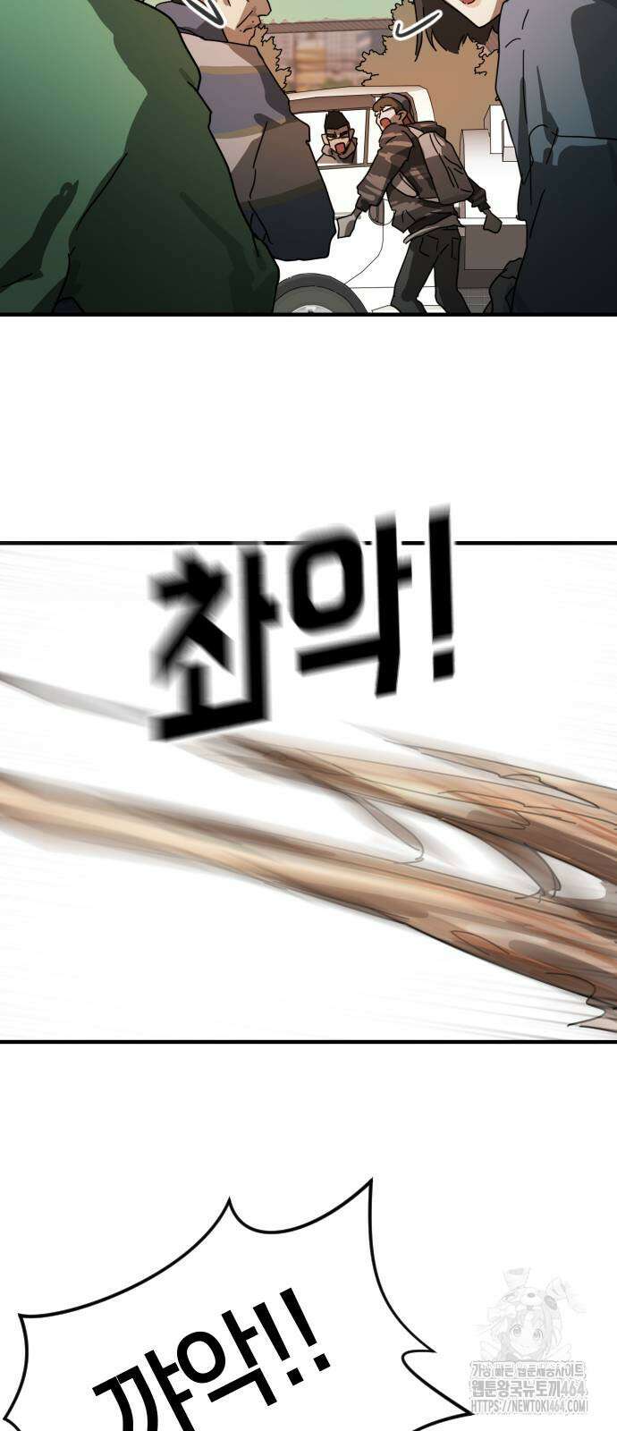 어느날 갑자기 서울은 시즌2 22화 66