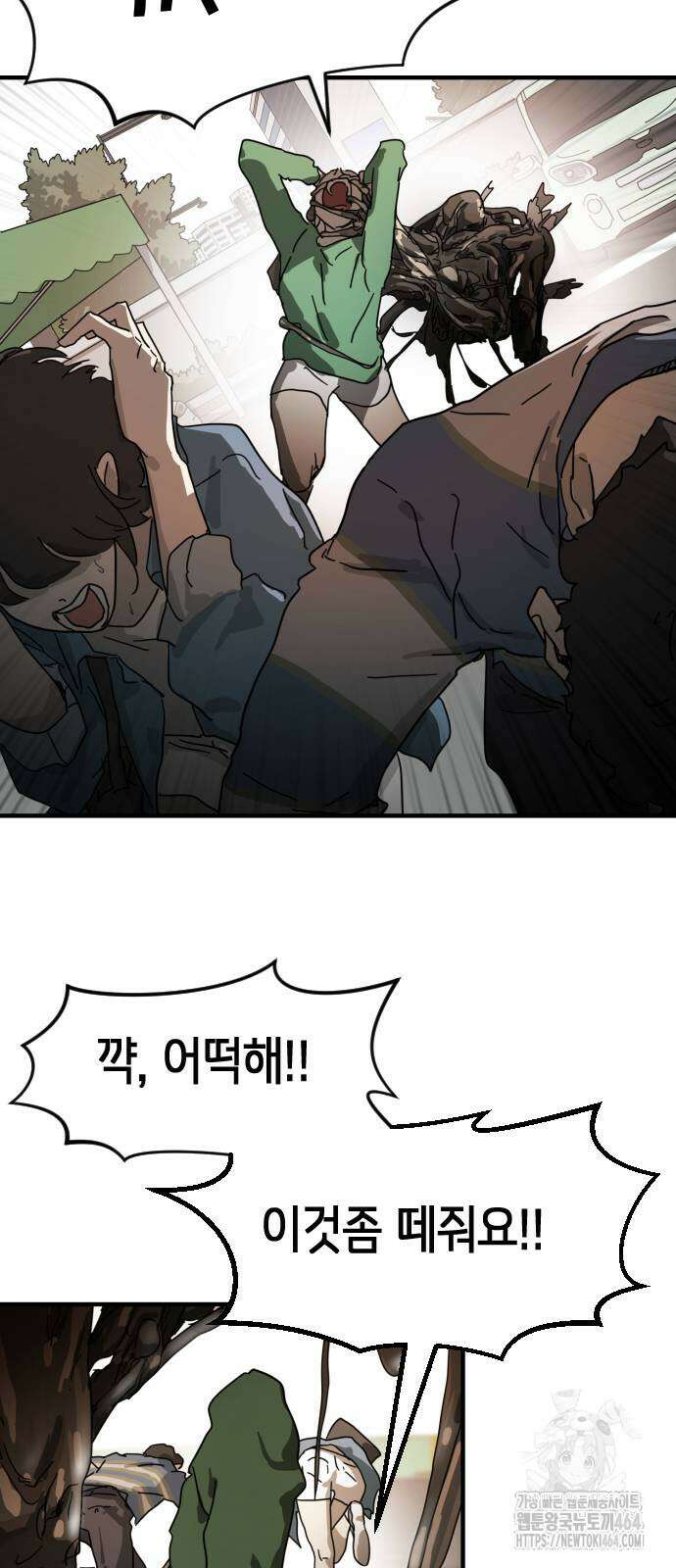어느날 갑자기 서울은 시즌2 22화 67