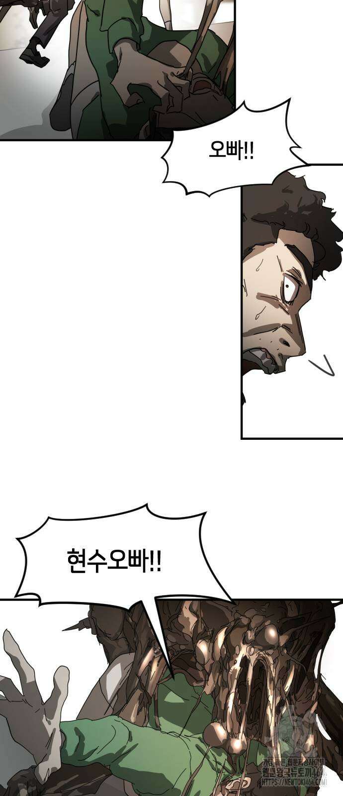어느날 갑자기 서울은 시즌2 22화 68