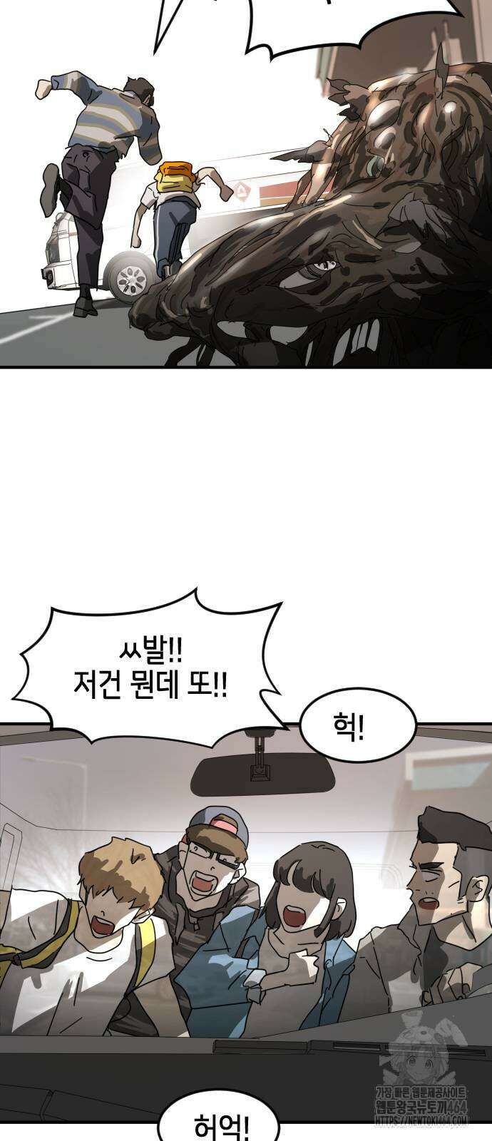 어느날 갑자기 서울은 시즌2 22화 70