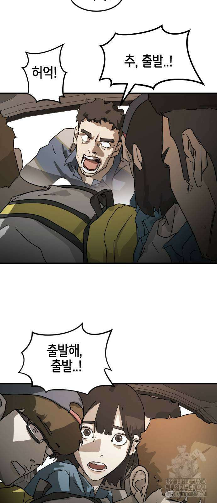 어느날 갑자기 서울은 시즌2 22화 71