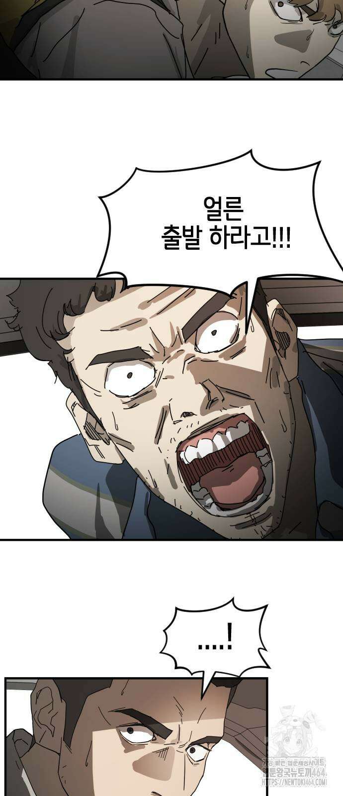 어느날 갑자기 서울은 시즌2 22화 72