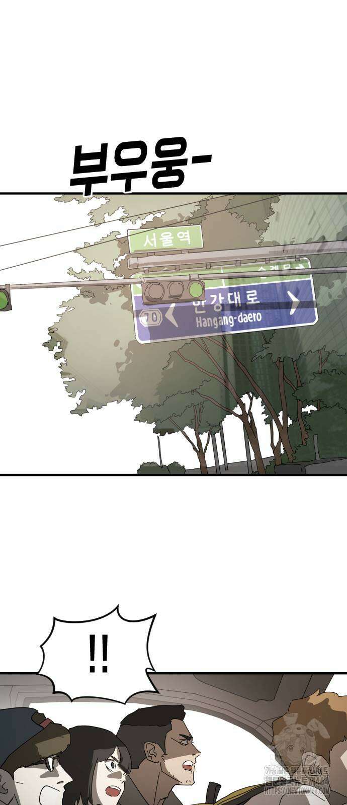 어느날 갑자기 서울은 시즌2 22화 74