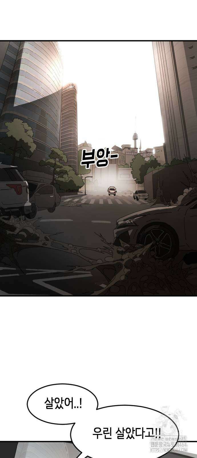 어느날 갑자기 서울은 시즌2 22화 76