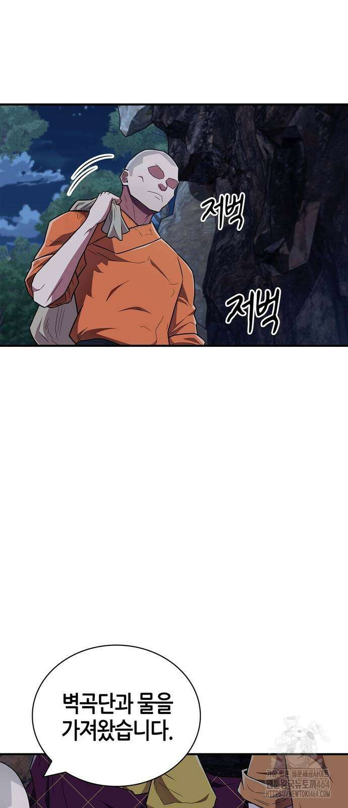 천재 무림 트레이너 33화 2