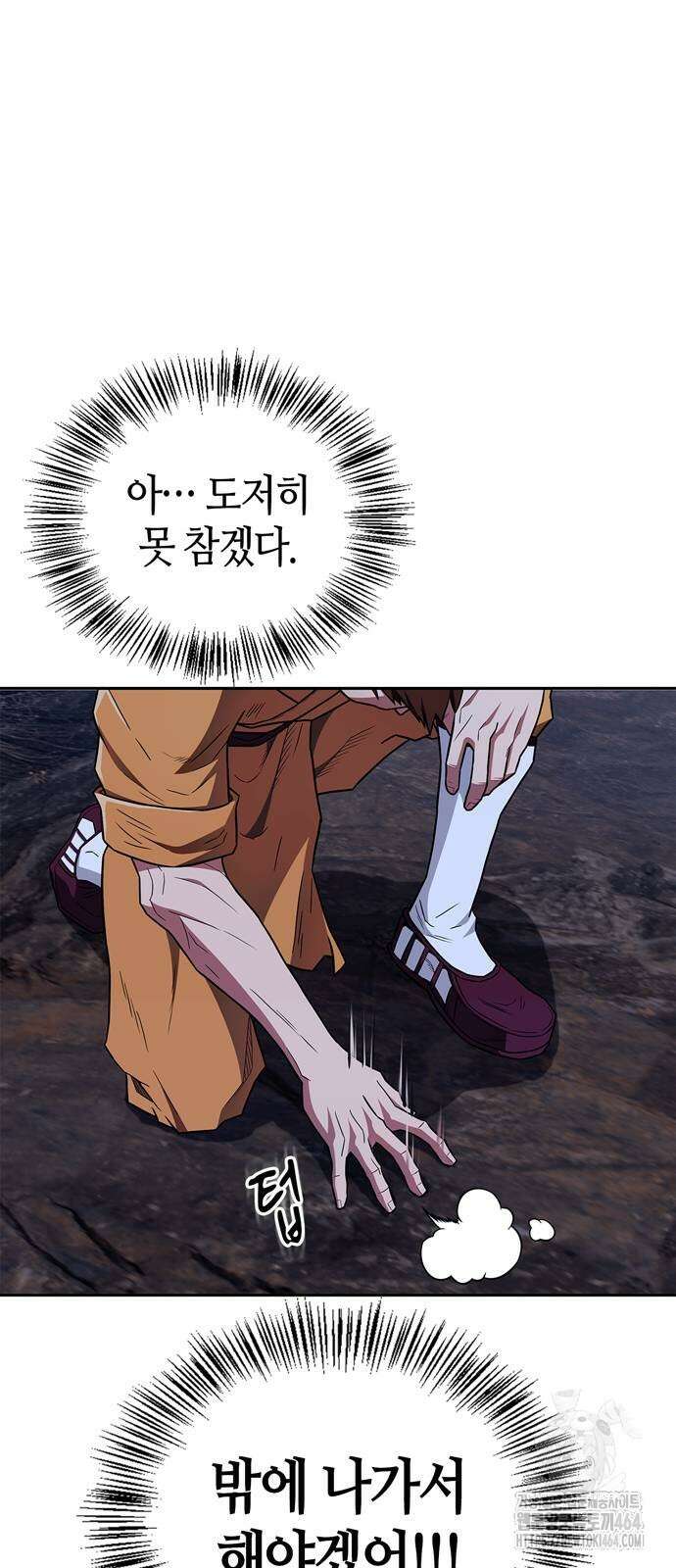 천재 무림 트레이너 33화 7