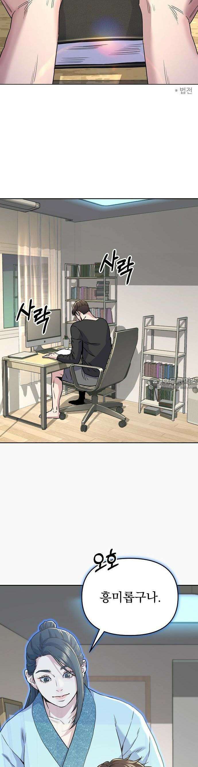 네 법대로 해라 2화 2