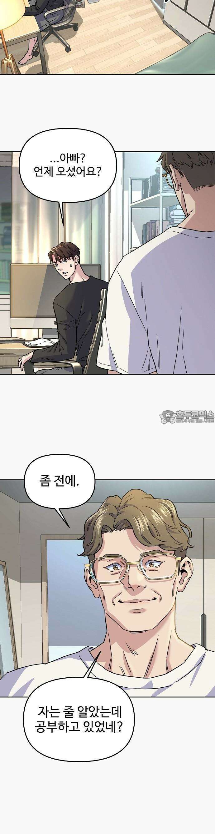 네 법대로 해라 2화 4