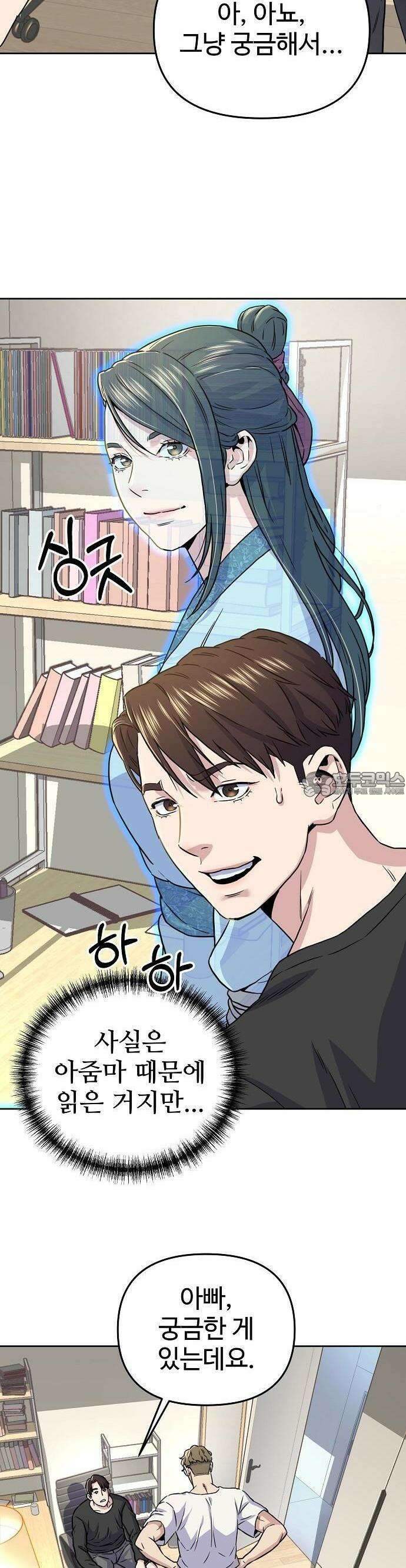 네 법대로 해라 2화 6