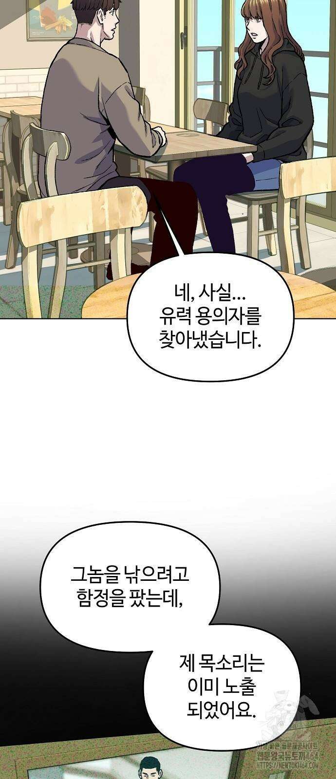 네 법대로 해라 12화 4