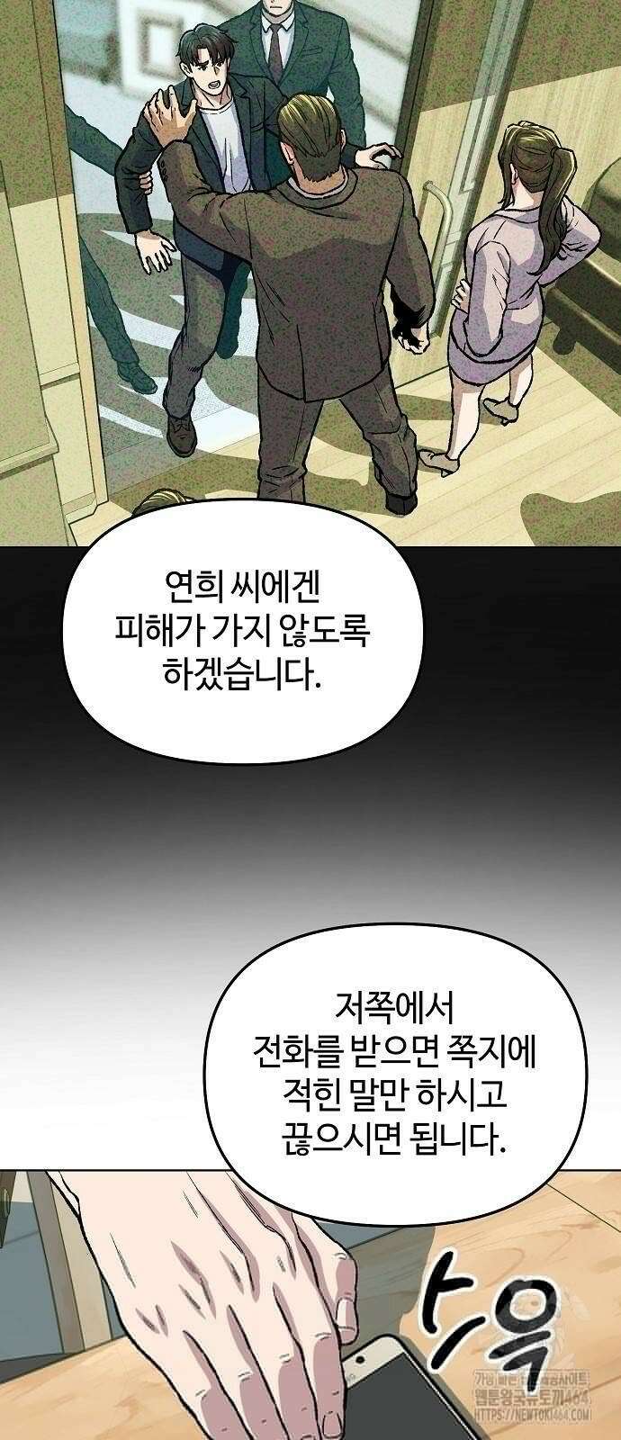 네 법대로 해라 12화 5