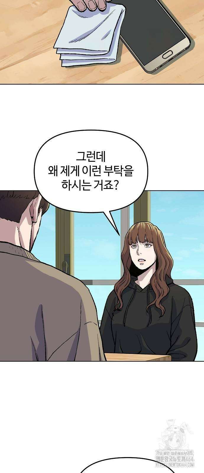 네 법대로 해라 12화 6