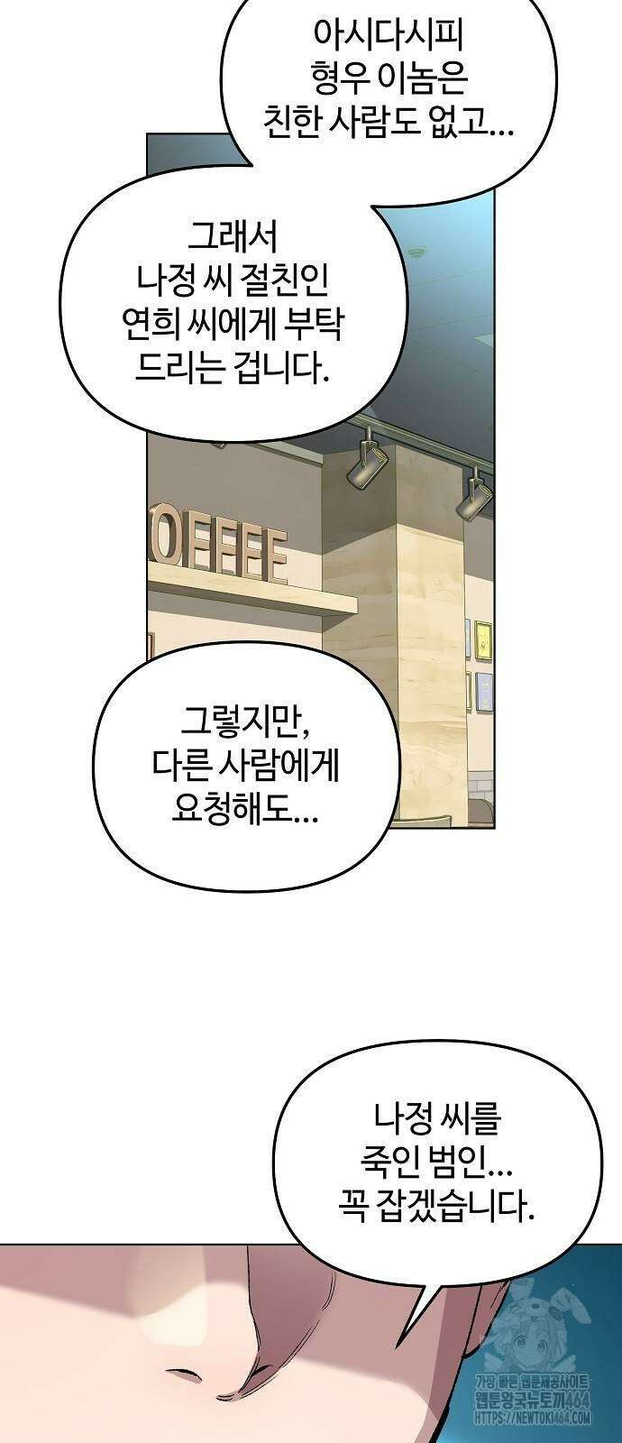네 법대로 해라 12화 7