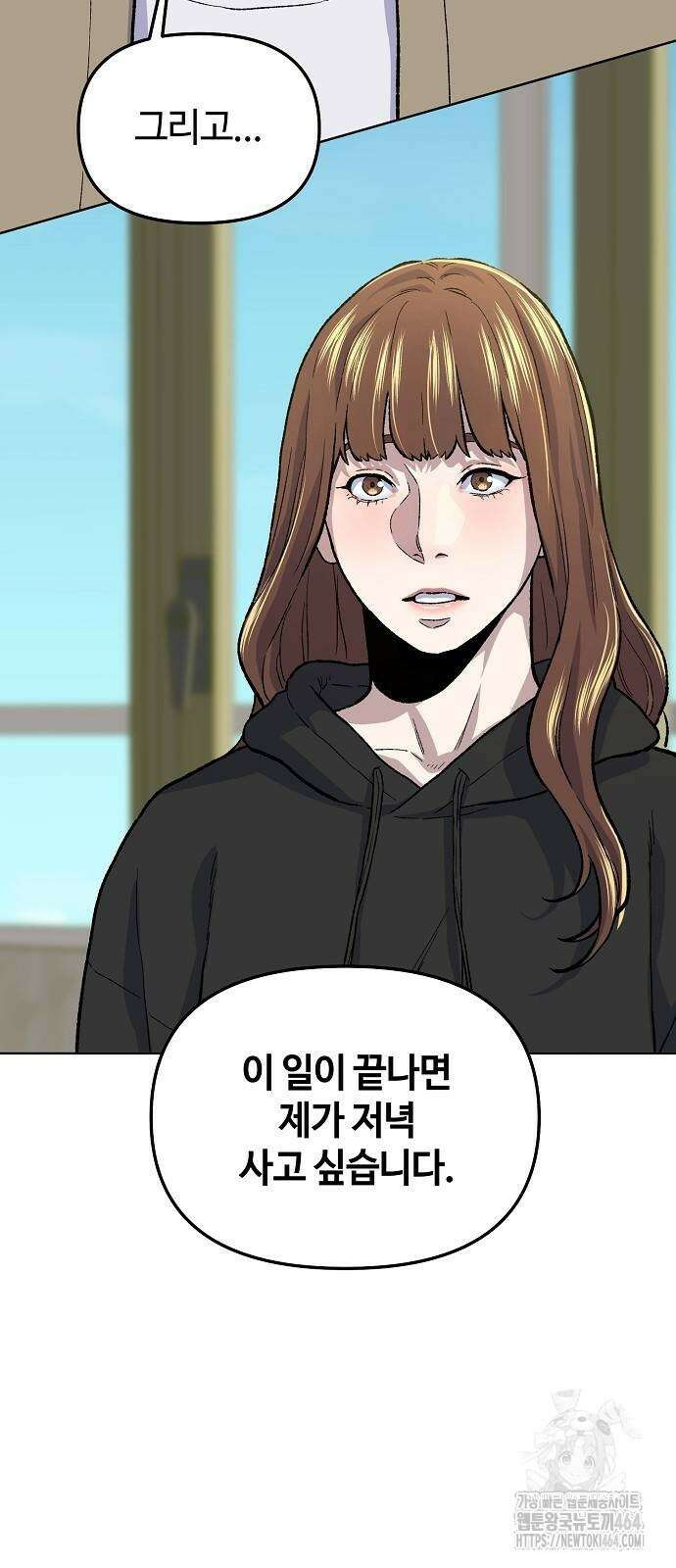 네 법대로 해라 12화 9