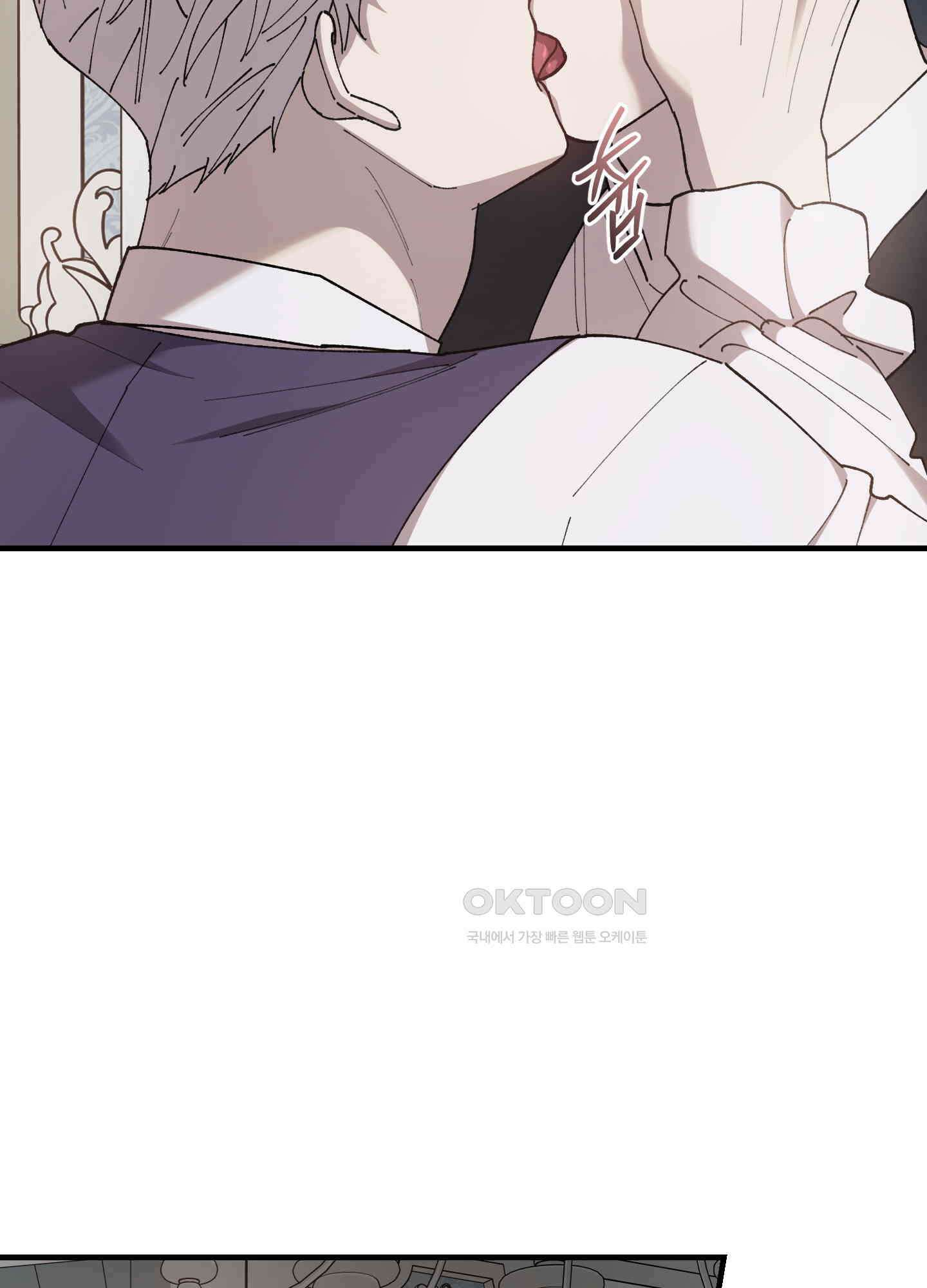 태양의 꽃(BL) 86화 5