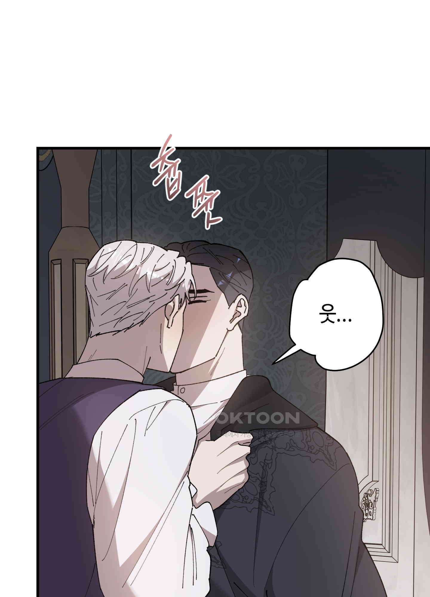 태양의 꽃(BL) 86화 9