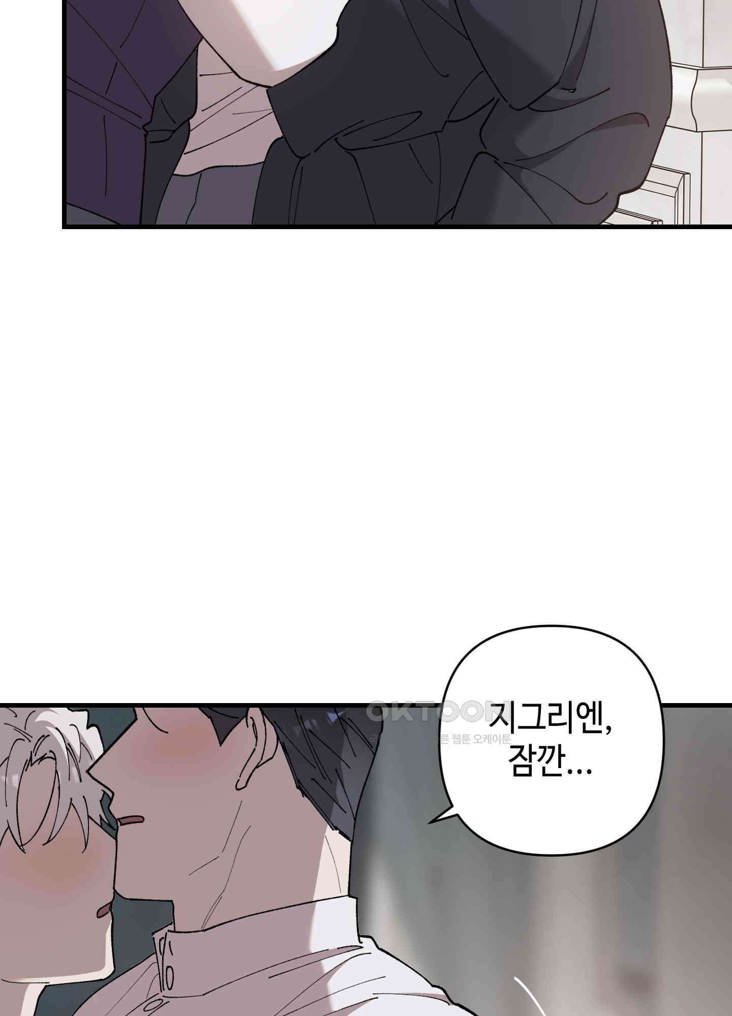 태양의 꽃(BL) 86화 10