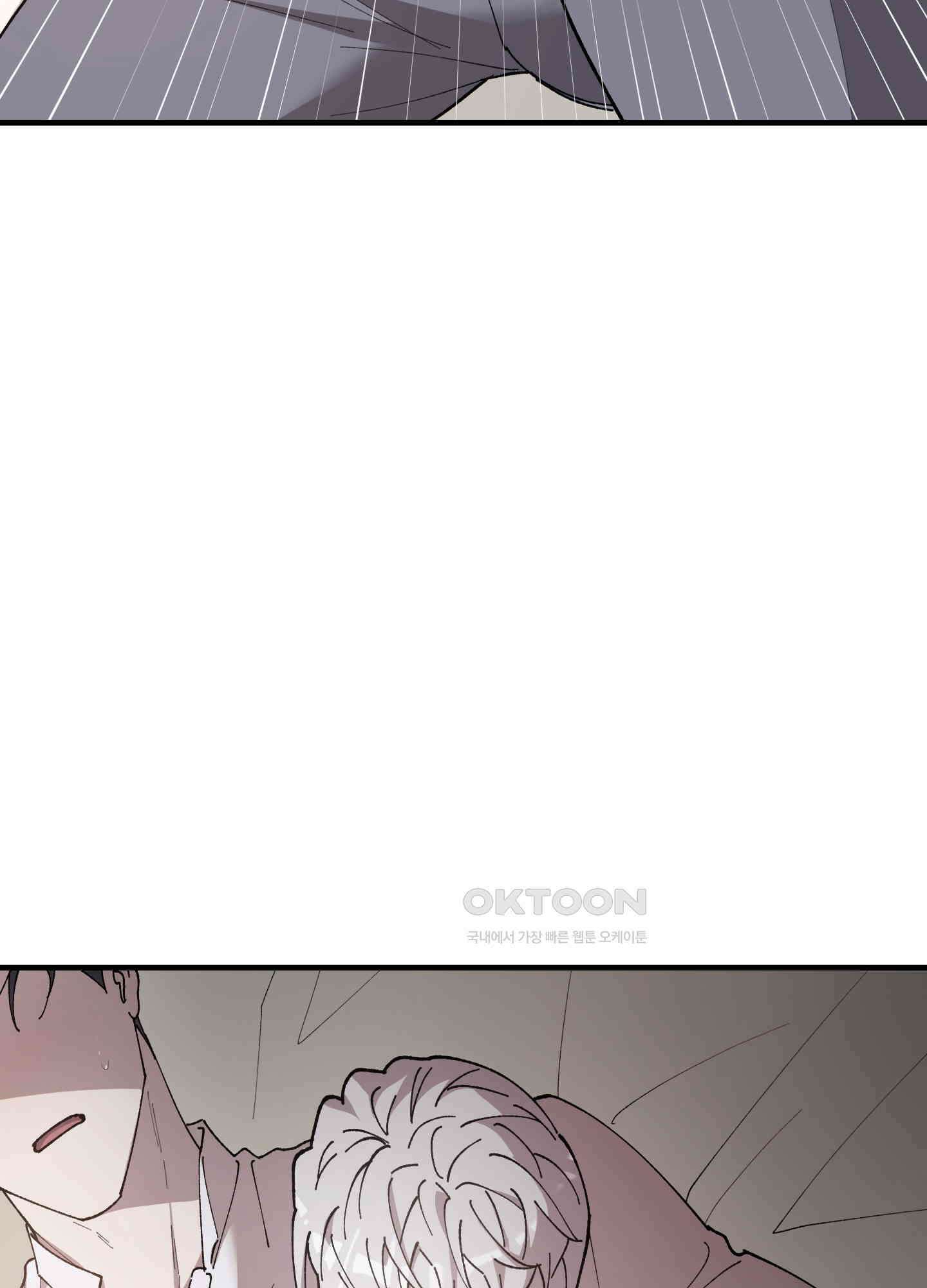 태양의 꽃(BL) 86화 15